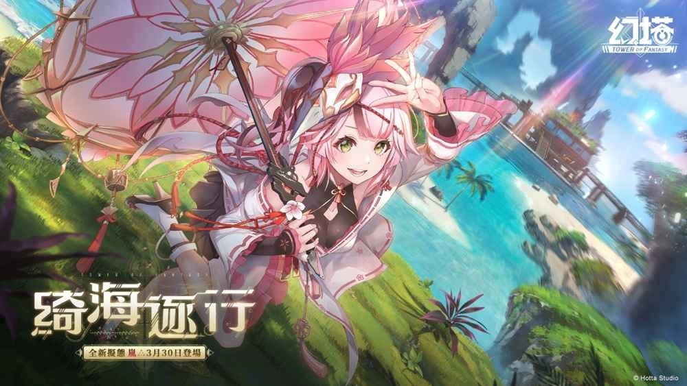 火舞洄漩！《幻塔》全新拟态角色「岚」将于月底登场！抢先公开拟态情报及完整PV