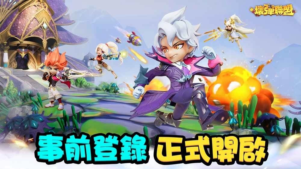 多人在线对决弹射手游《坏弹联盟》事前登录火热受付中，预定4月推出