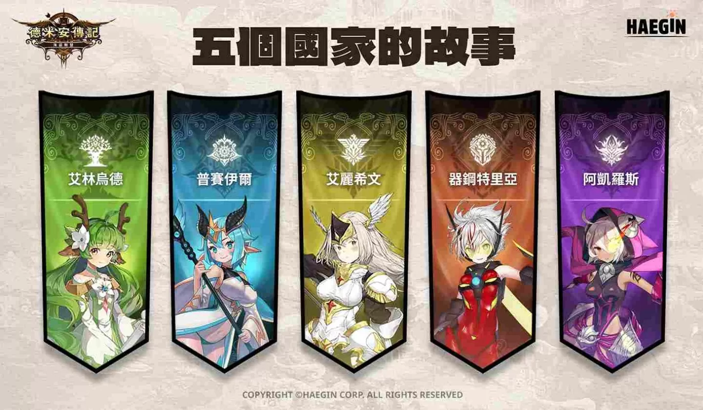 《德米安传记：海盗联盟》公开世界观＆部分英雄最新画面