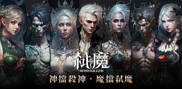 《弒魔》事前预约热烈展开 弒魔猎手火速募集 猎魔靶场畅快狙击