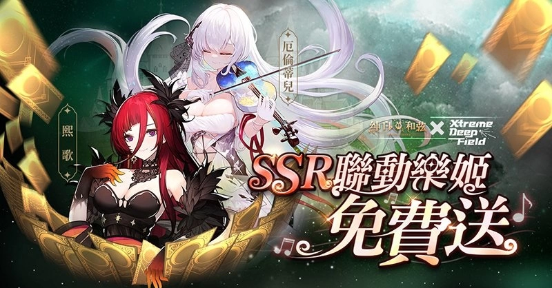 歌剧少女养成手游《纯白和弦》与 Vtuber 团体「极深空计画」联动 3/30 开始