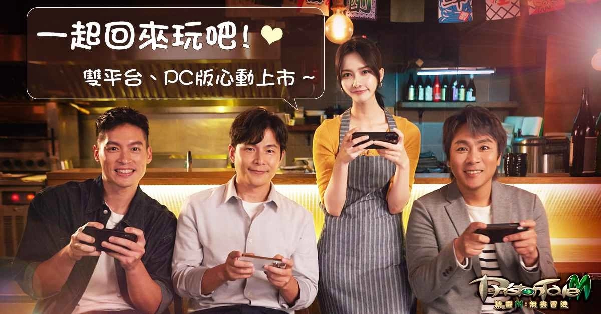 《精灵M:无尽冒险》今日上市,与5566一起重返最初的世界!