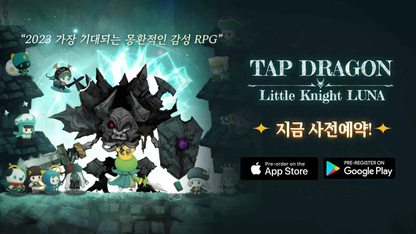 Dave Studio《Luna 露娜》系列最新作《Tap Dragon：少女骑士露娜》全球预约开始