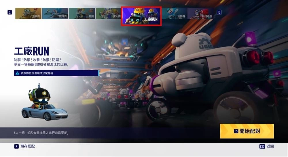 《跑跑卡丁车：飘移》推出全新PVE模式「工厂RUN」