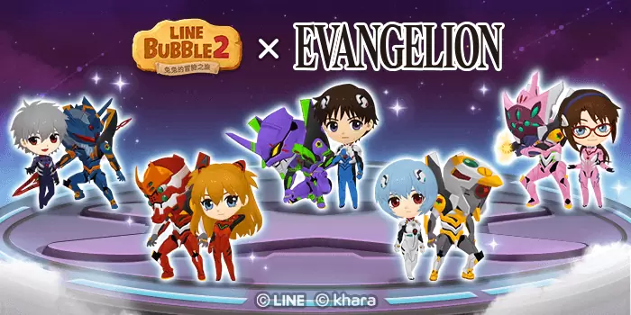 《LINE Bubble 2》迎接8週年，与超人气动画「新世纪福音战士」首度合作 独家LINE免费任务贴图登场！
