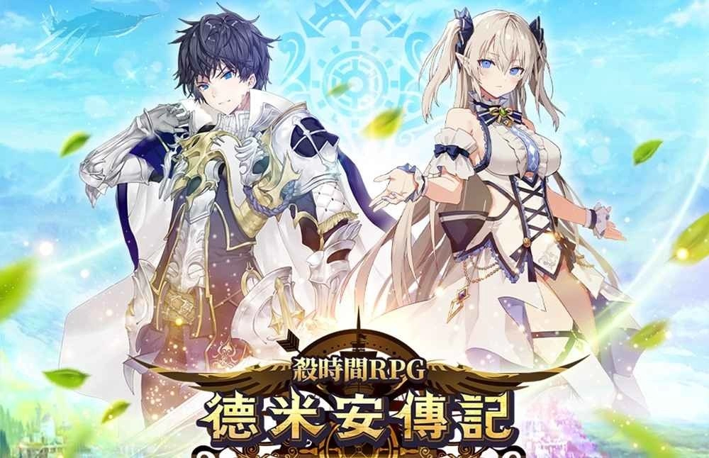 杀时间RPG手游《德米安传记:海盗联盟》全球正式上市!