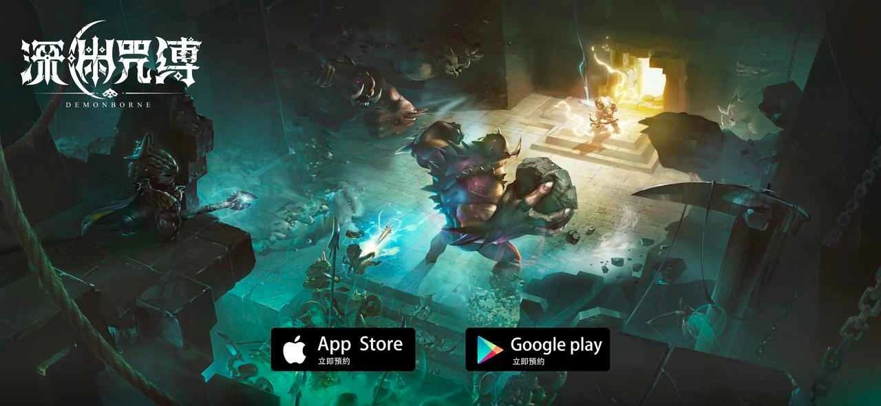 解除《深渊咒缚》最硬核的动作封魔之旅即将启程！事前预约今日开跑