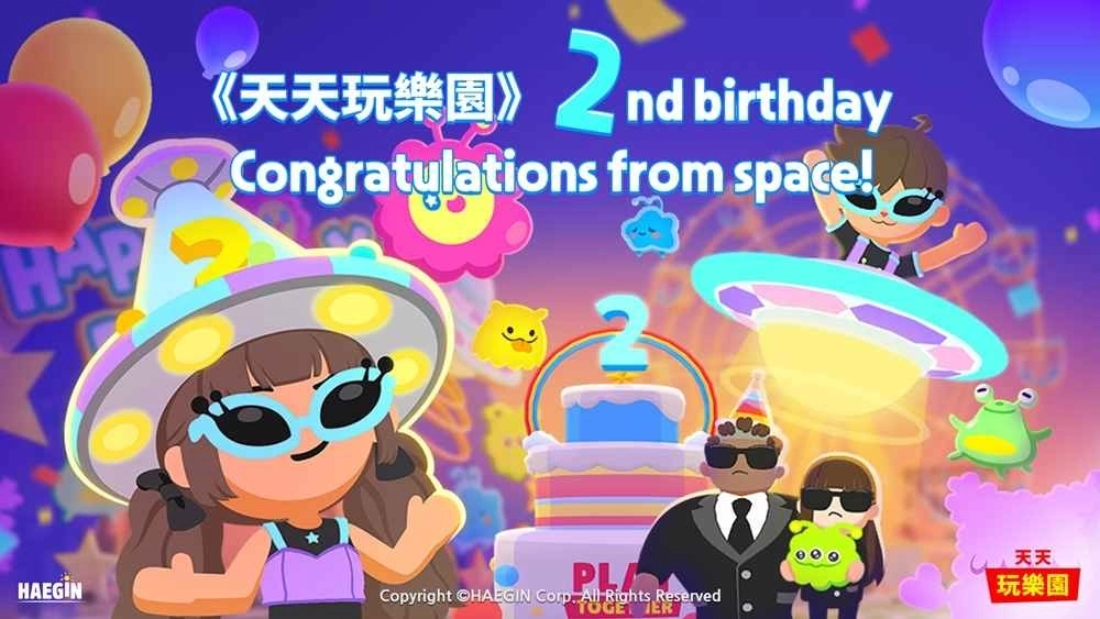 《天天玩乐园》2週年！推出改版以及各种好康活动举办中