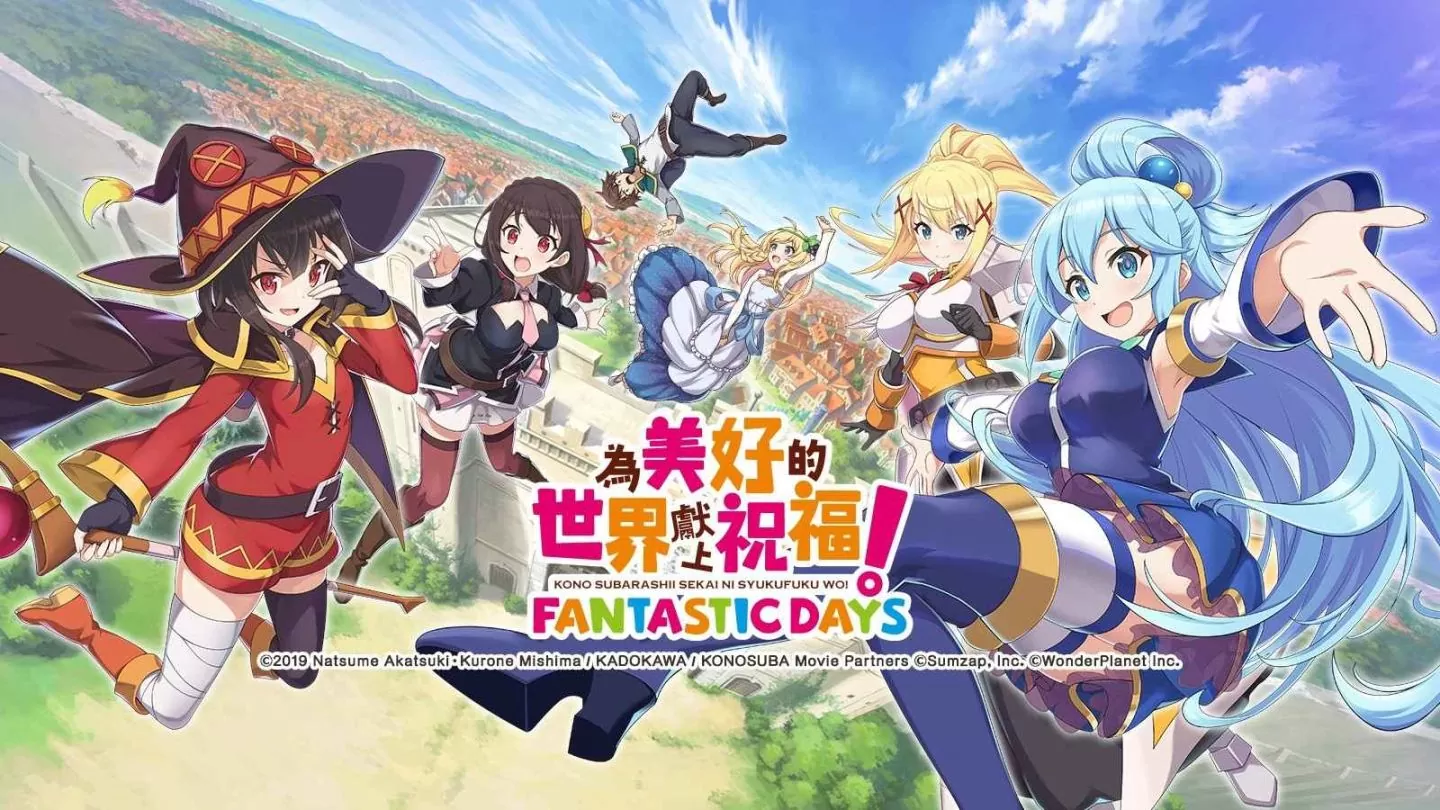 《为美好的世界献上祝福！Fantastic Days》国际版将于6/1转移经营权，玩家资料保留但需使用ID登入