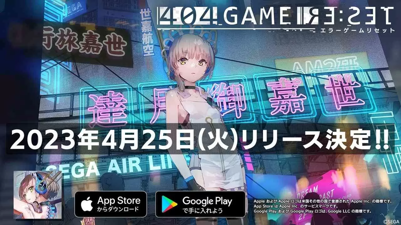 《404 GAME RE:SET -错误游戏Re:set-》初期登场CAST情报公开!