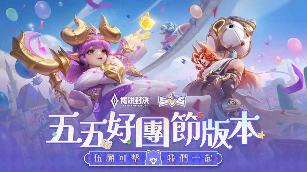 《传说对决》新英雄「沙海之声 贝扬」降临传说战场 五五好团节版本推出战场更新