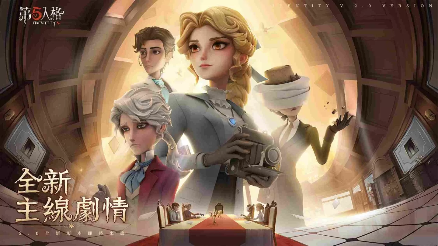 《第五人格》2.0版本正式开启  全新主线「记忆余烬 上篇」与舒跑合作活动同步登场！