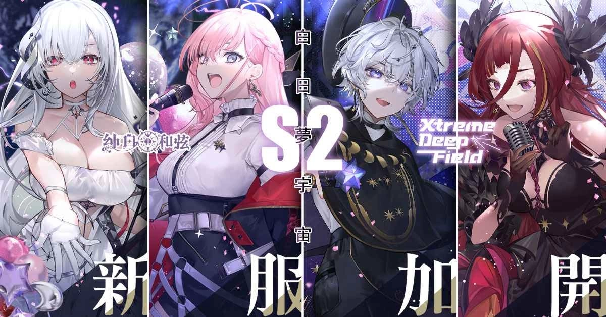 《纯白和弦》公开VTuber团体「极深空计画」第二波联动情报！全新角色「涅默」、「埃穆亚」与主题活动下週登场