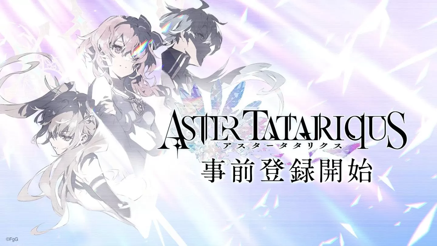 《杀戮魅影》关联新作《Aster Tatariqus》事前登录活动开跑,最新 PV 同步公开