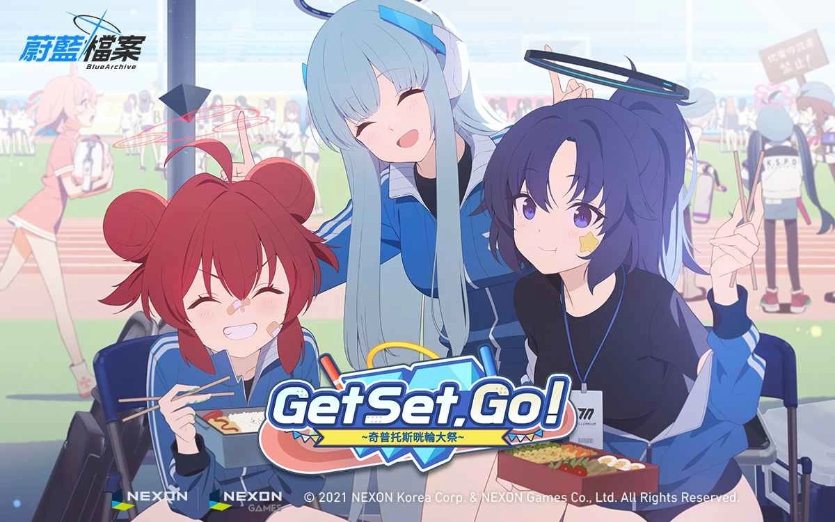 《蔚蓝档案》全新活动剧情「Get Set GO!」更新 同步推出香香体育服学生