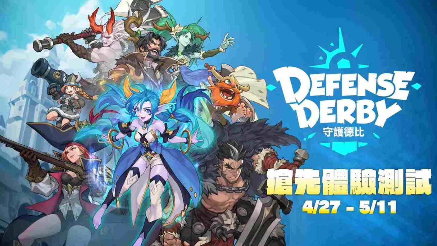 《守护德比》抢先体验测试正式展开！体验独有的成长系统「守护者的旅程」和特殊模式