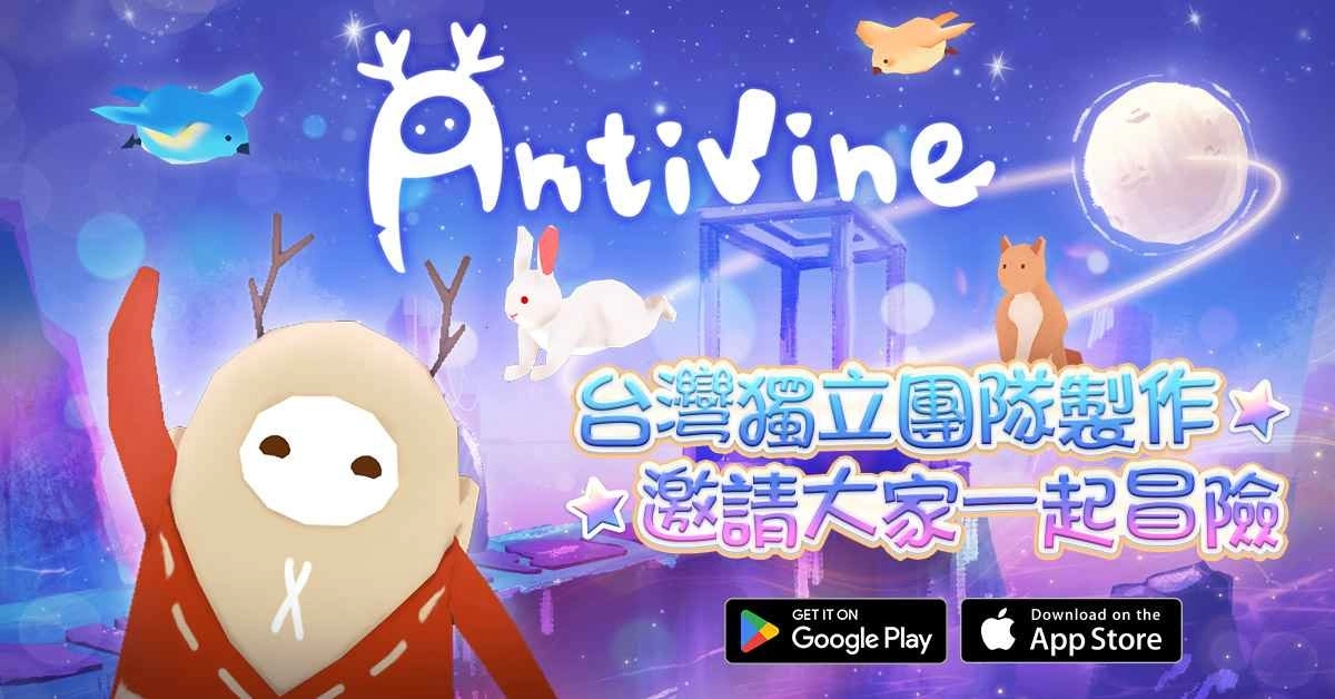 独立游戏《蔓不生长 Antivine》手机双平台预注册开跑