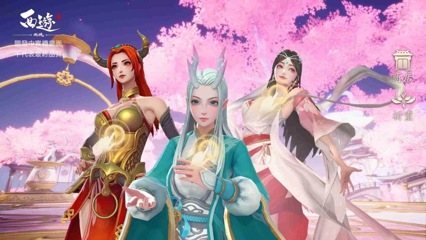 3D动作手游《西游:燃魂》开放预先下载 菁英删档封测明日启动