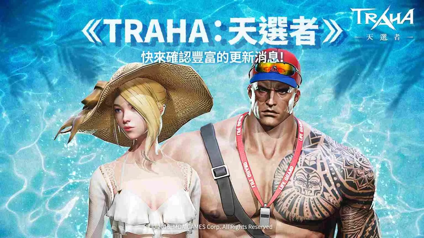 《TRAHA：天选者》勇闯亡灵之森　攻破野兽洞窟　与强力伙伴连袂冒险！