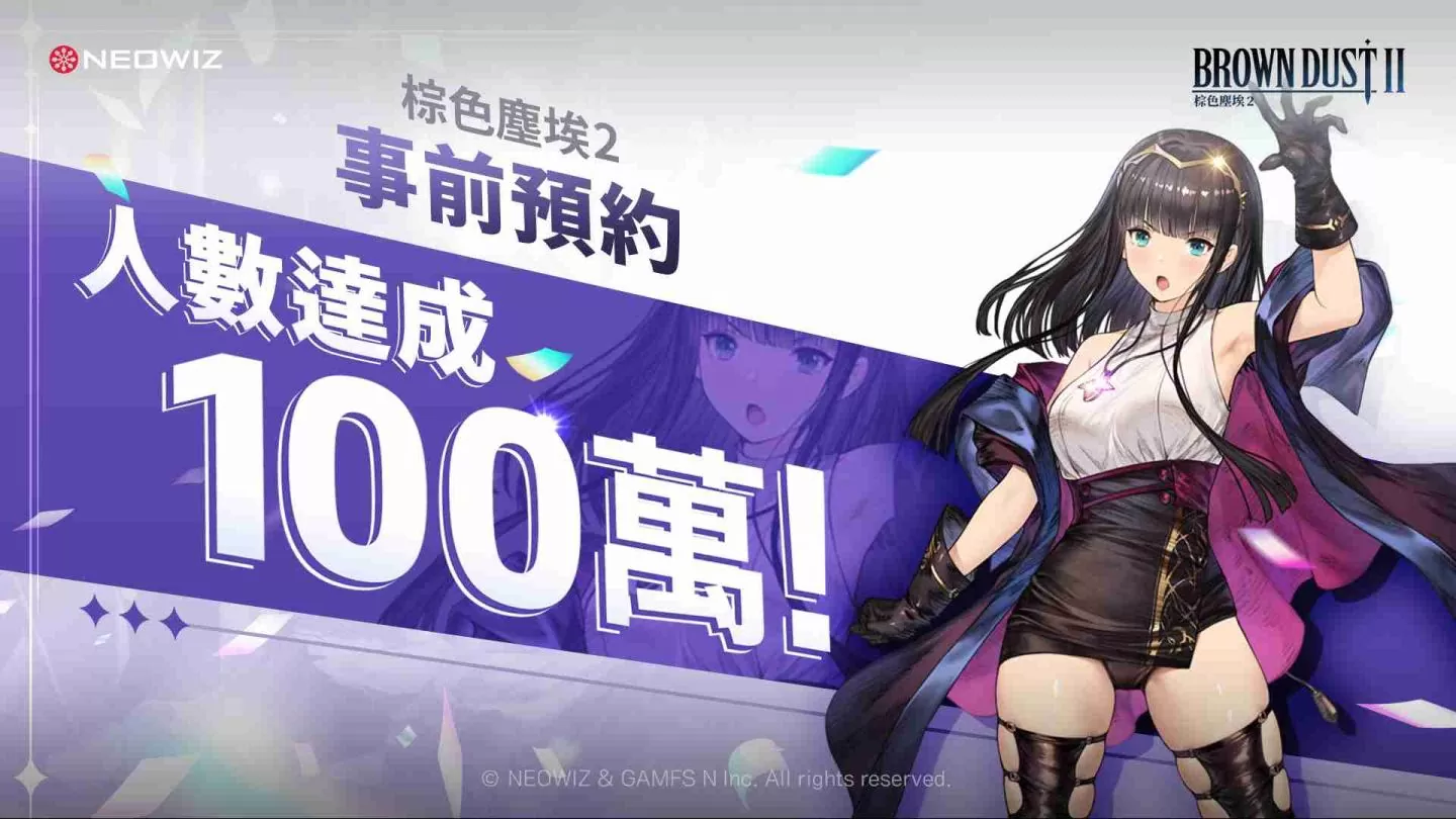 《棕色尘埃2》事前预约突破100万 公开Dev Talk:美术组开发故事影片