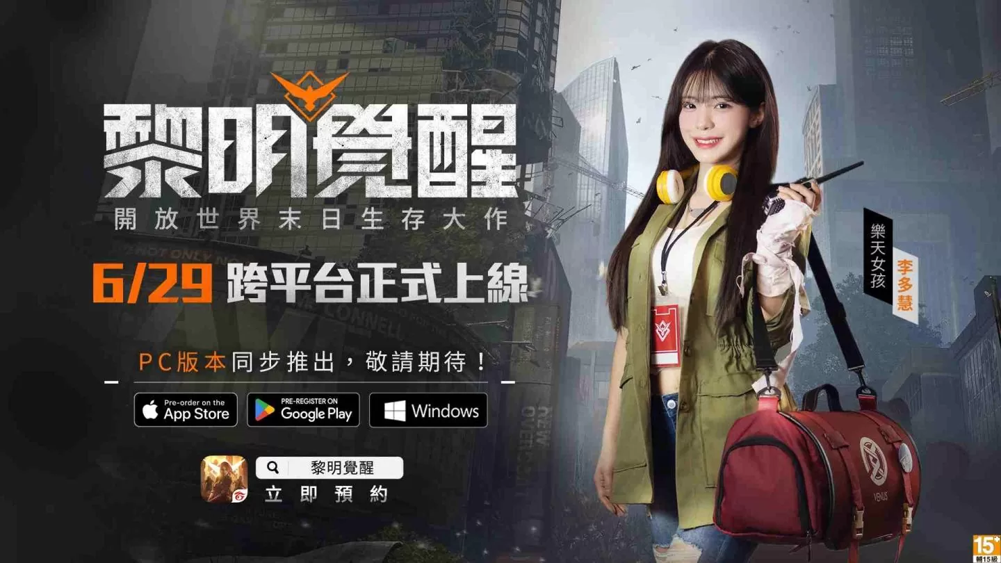 乐天女孩李多慧化身游戏 NPC「秀妍」,公布《Garena 黎明觉醒》6/29 开服