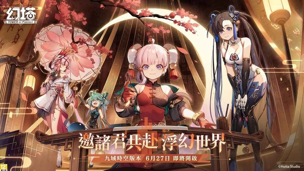 《幻塔》预告3.0版本「九域时空」将于6月27日开启 释出超萌智僕系统,「Mi-a」即将加入战斗!