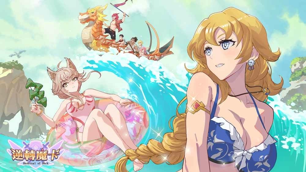 《逆转魔卡》端午节特别活动震撼来袭!赢取惊喜豪礼,共度粽情时刻!